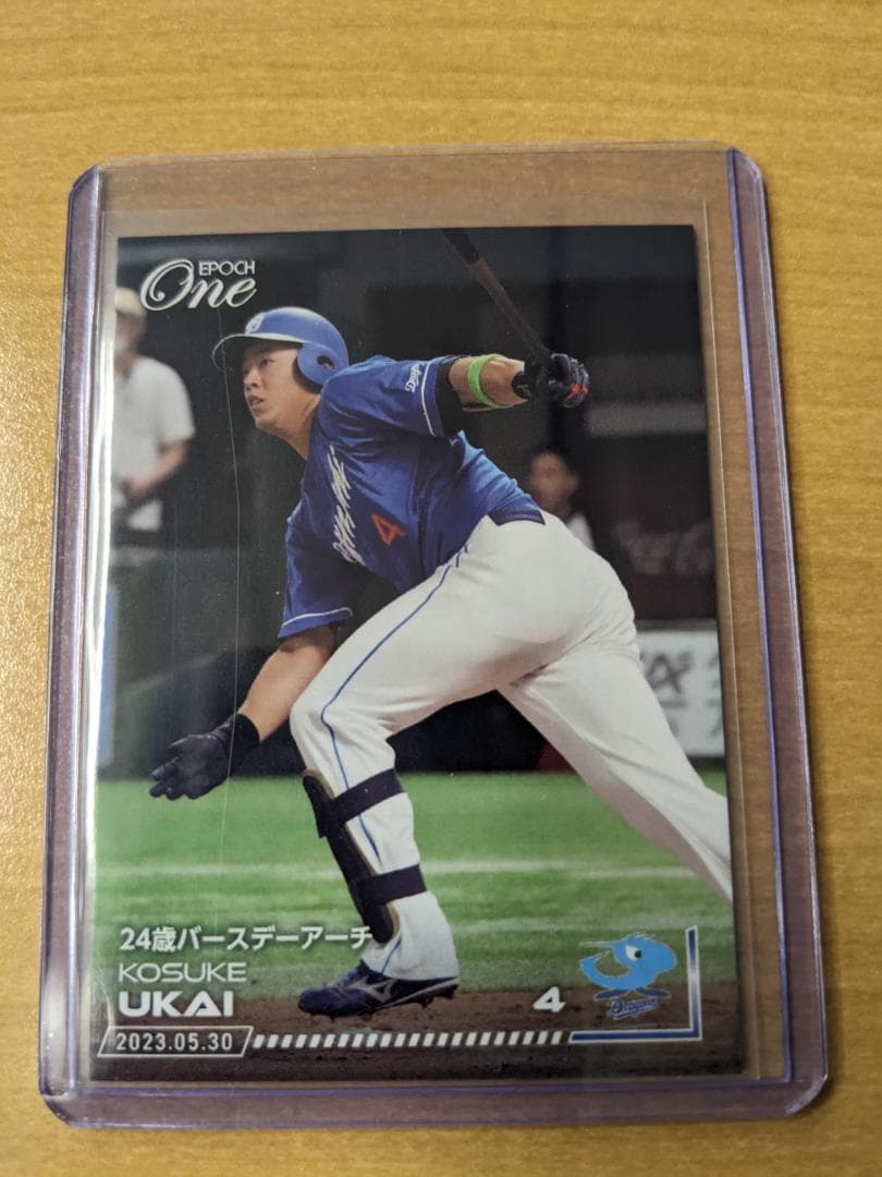 2023 EPOCH ONE エポックワン 中日 鵜飼航丞 58枚限定