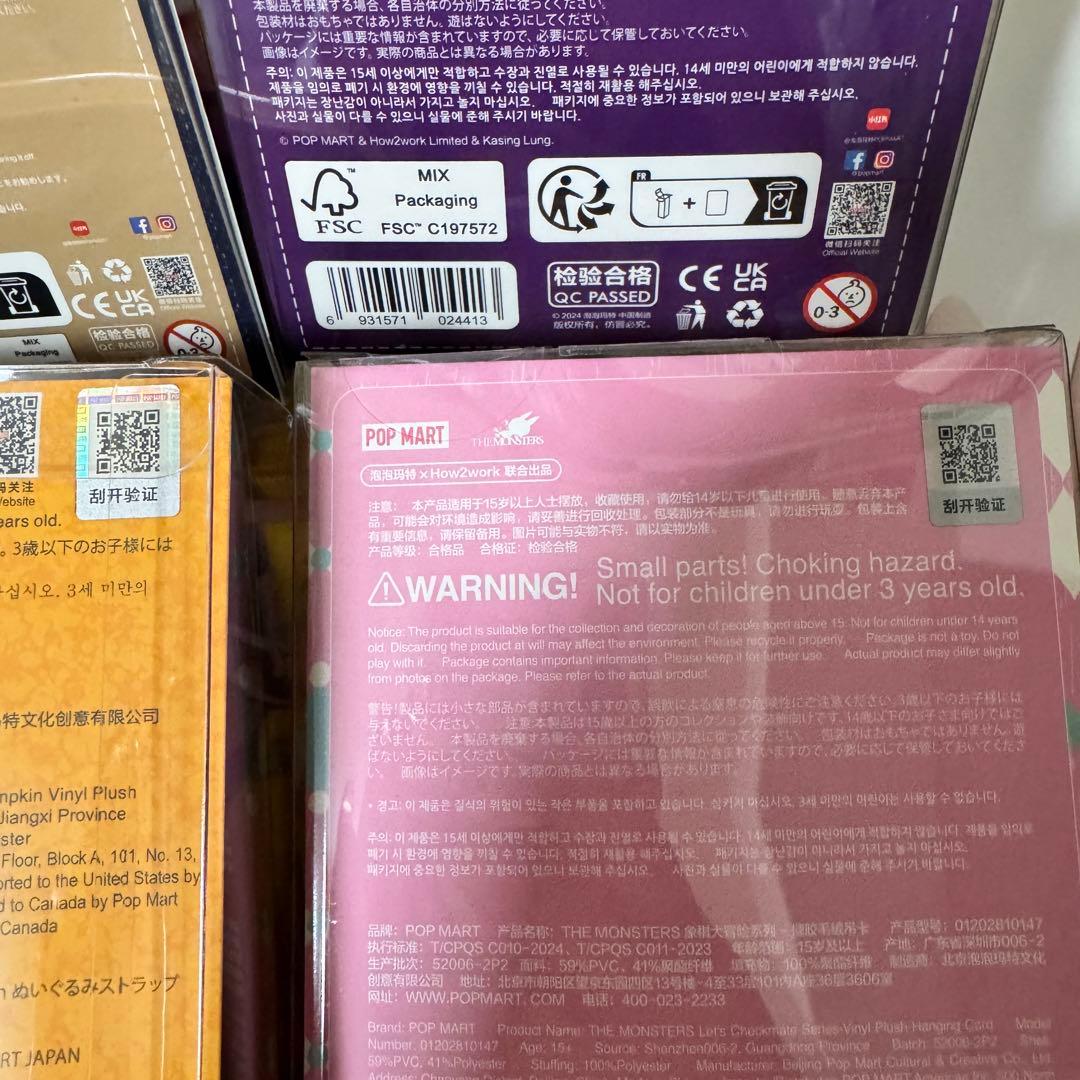 キ*キ様 【正規品】ラブブ　まとめ売り　4体セット