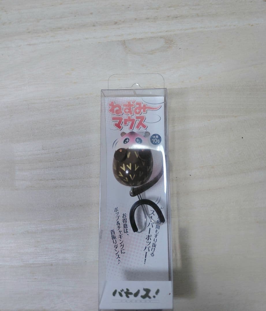 バモノス ねずみーマウス 10ｇ # ズイール 柏木 トップウォーター