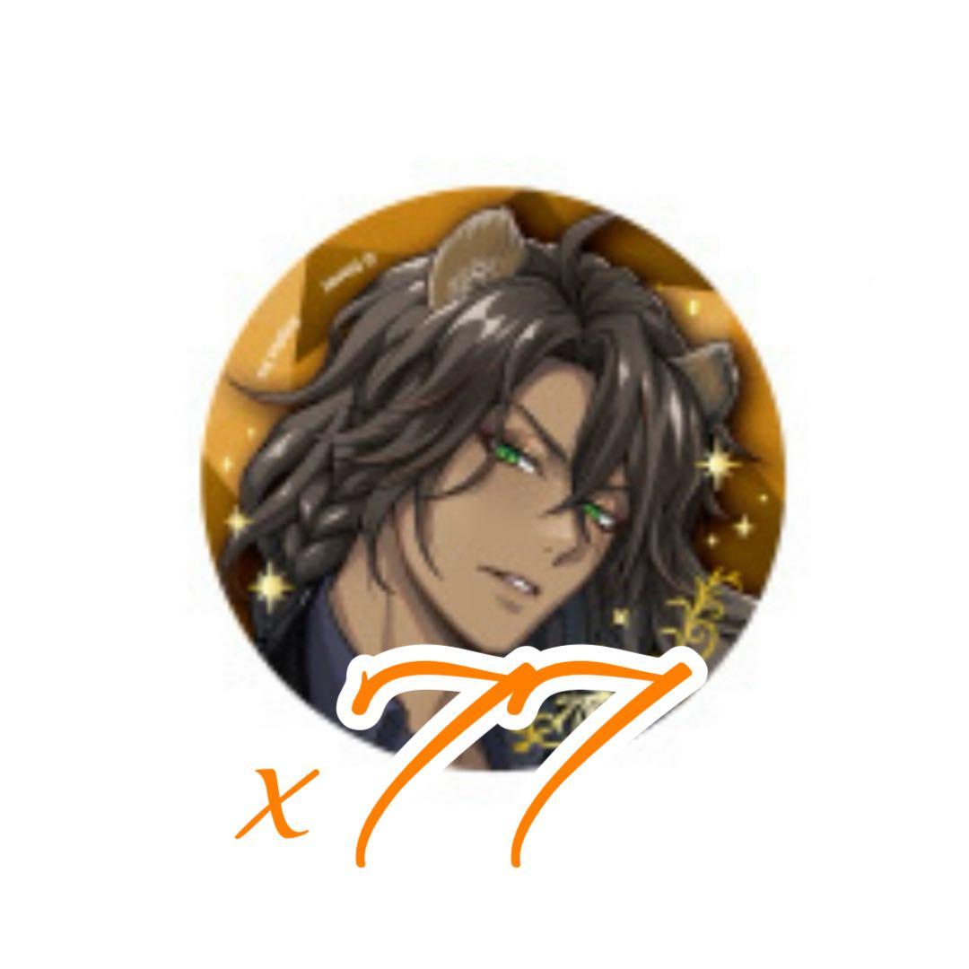 ツイステ レオナ・キングスカラー ブレイジングジュエル 缶バッジ 77点