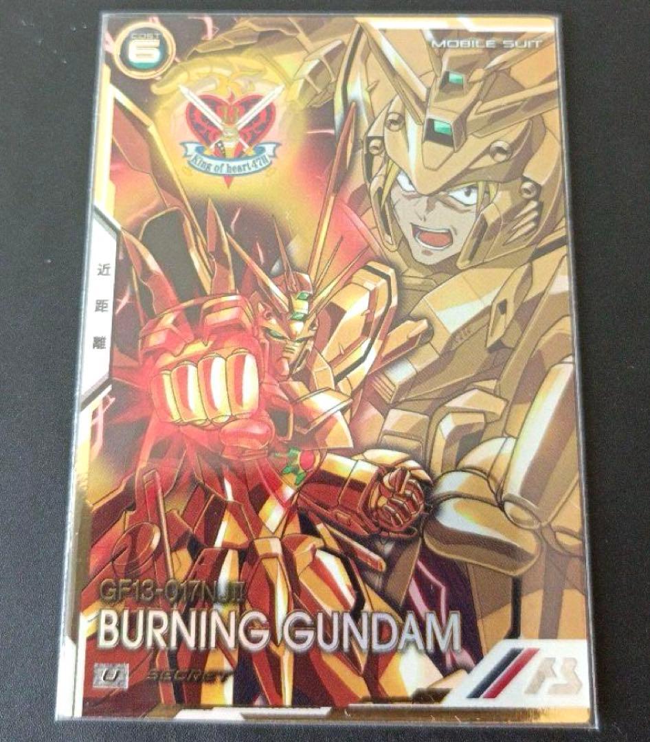 アーセナルベース　ゴッドガンダム　sec パラレル