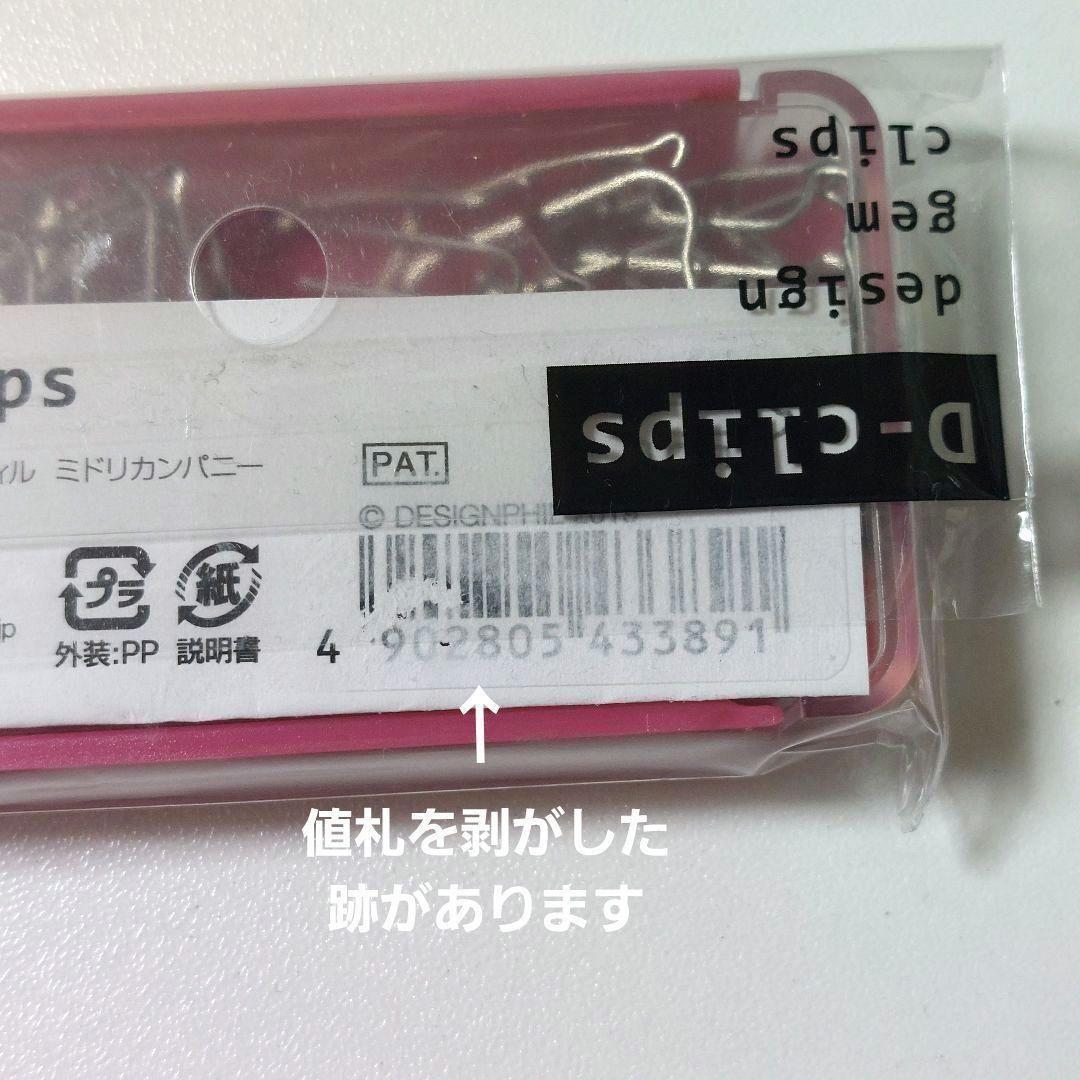 ❤本日限定❤【新品】ロルバーン　ポケット付メモ　L　ローズ　クリップ　ブタ