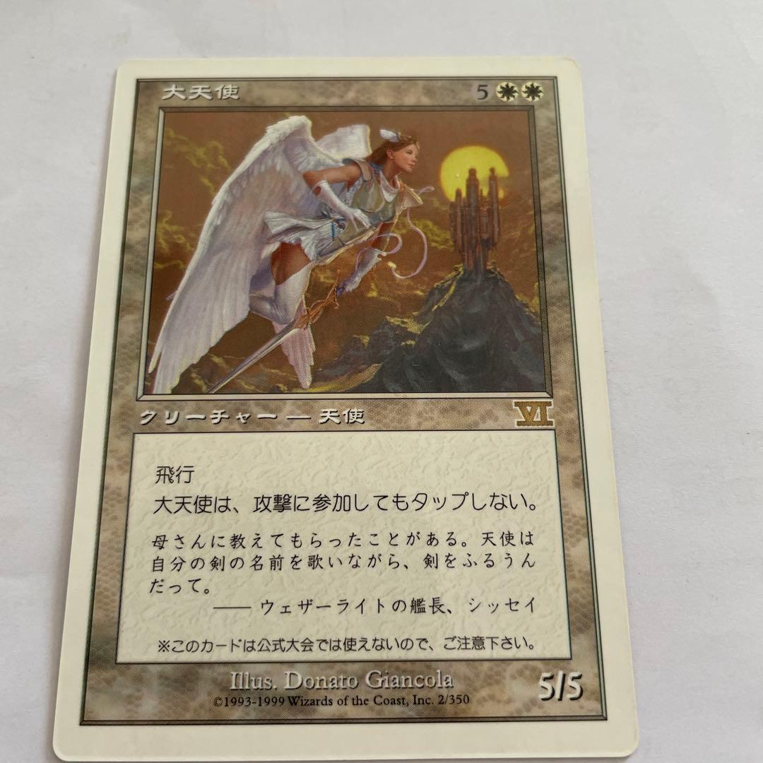 MTG マジックザギャザリング　大天使プロモ