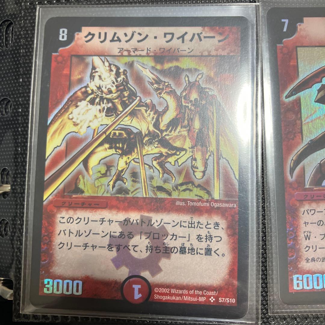 デュエマ　確認用続き⑥