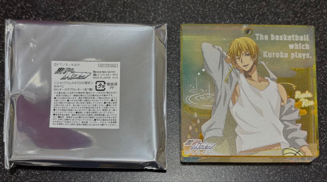 ショウワノート 黒子のバスケ オーロラブロッキー 黄瀬涼太