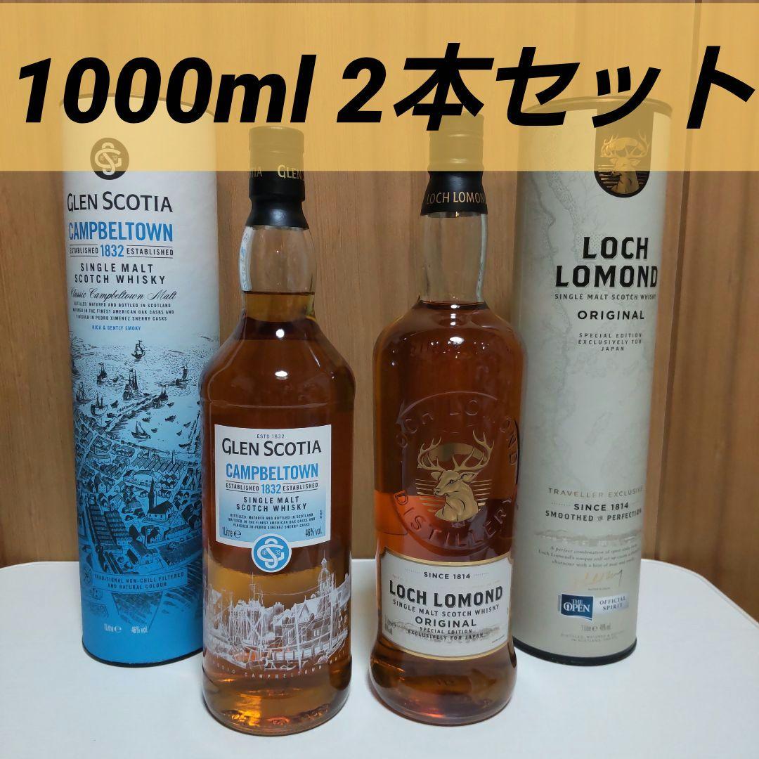 [1000ml ２本セット] 　グレンスコシア 46％　ロッホローモンド 40%
