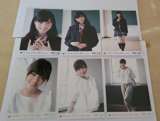 乃木坂46 西野七瀬　生写真　何度目の青空か　気づいたら片想い　コンプ