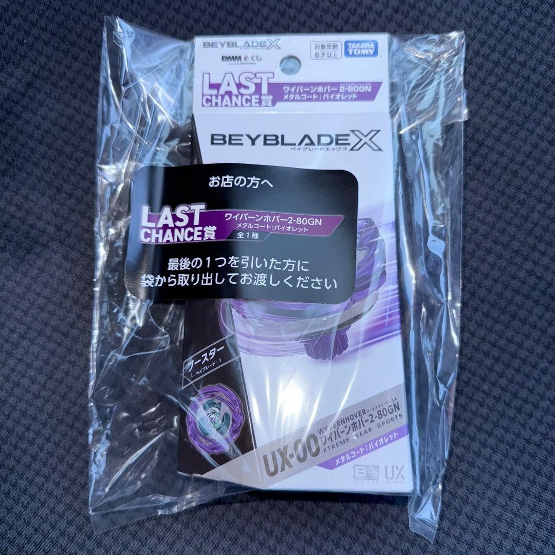 ②新品未開封UX-00 ワイバーンホバー2-80GN メタルコート:バイオレット