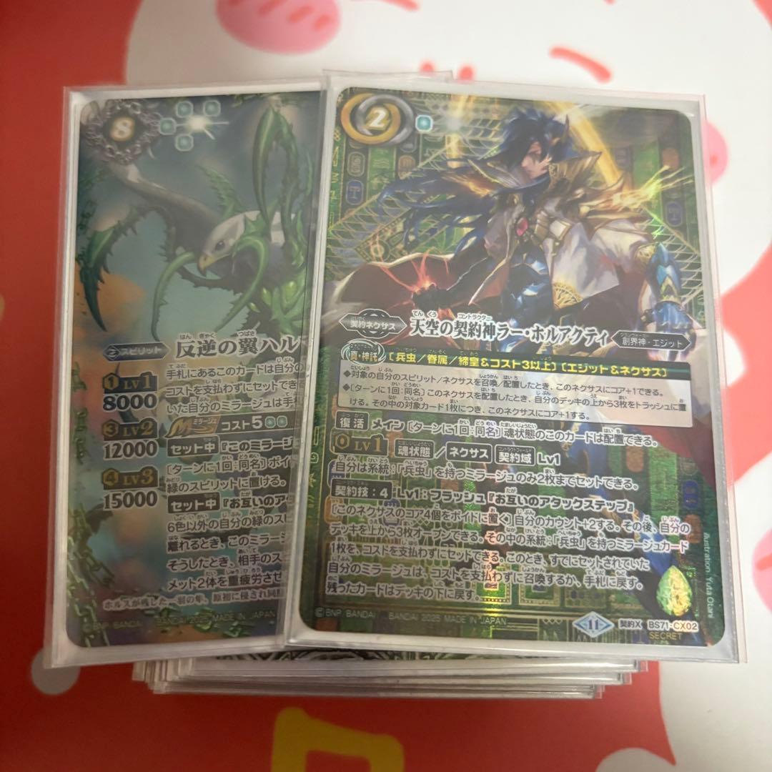 バトスピ バトルスピリッツ ラーホルアクティ 兵虫 フルレートデッキパーツセット