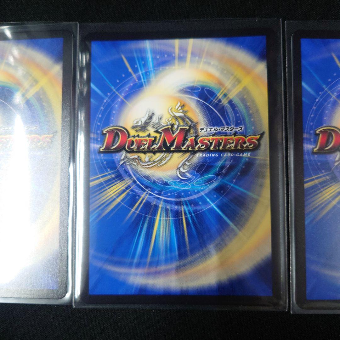 デュエマ 「この私のために華を咲かすのだ!」 3枚 P55/Y23 プロモ