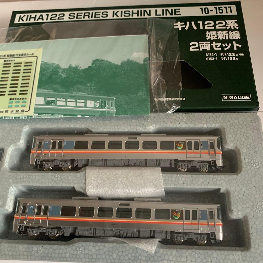 Kato(10-1511)キハ122系 姫新線2両セット