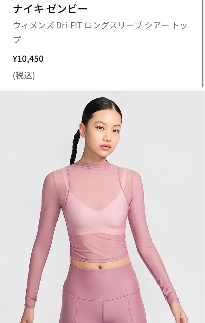 ナイキ　ゼンビー　ウィメンズ　Sサイズ