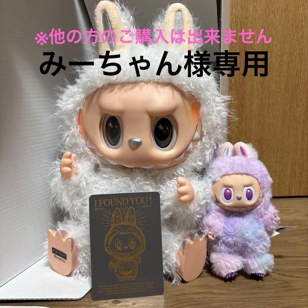 38cm ラブブ ジモモ 白 ホワイト シッポ付き ぬいぐるみ 海外輸入品