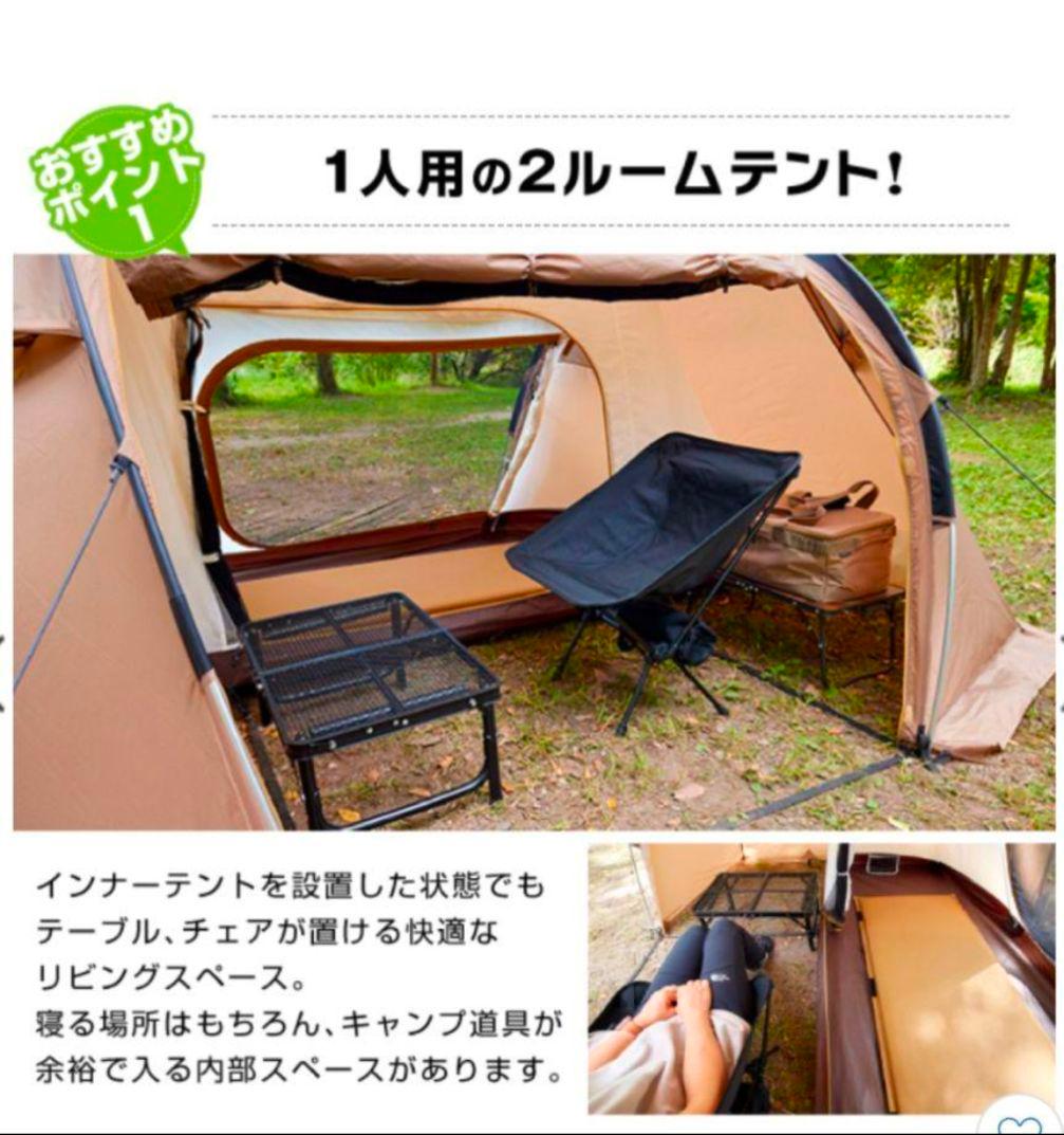 新品 ツインアーチソロテント 2ルーム