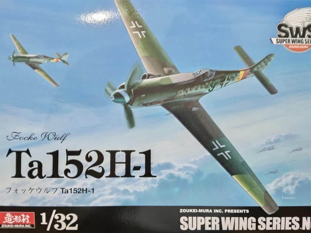 造形村 1/32 Ta152H-1