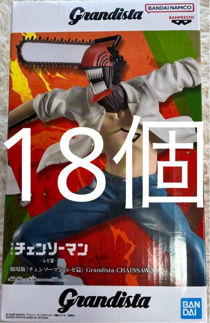 チェンソーマン　フィギュア　レゼ篇　Grandista　グランディスタ　18個