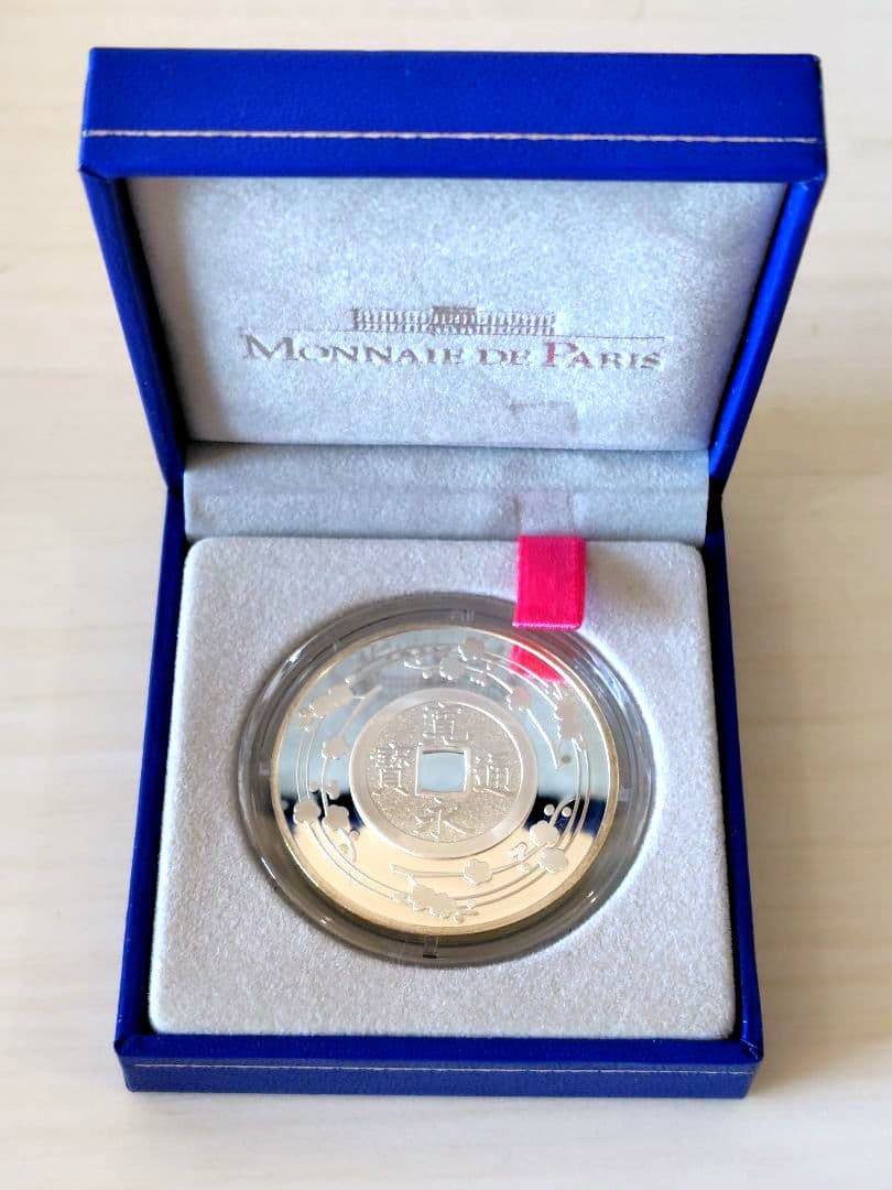 日仏修好通商条約150周年　記念プルーフ銀貨