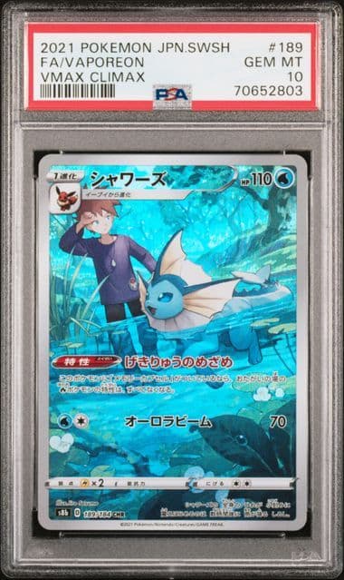 ポケモンカードPSA10 10枚セット ゲンガー　リザードンエラーナンジャモなど