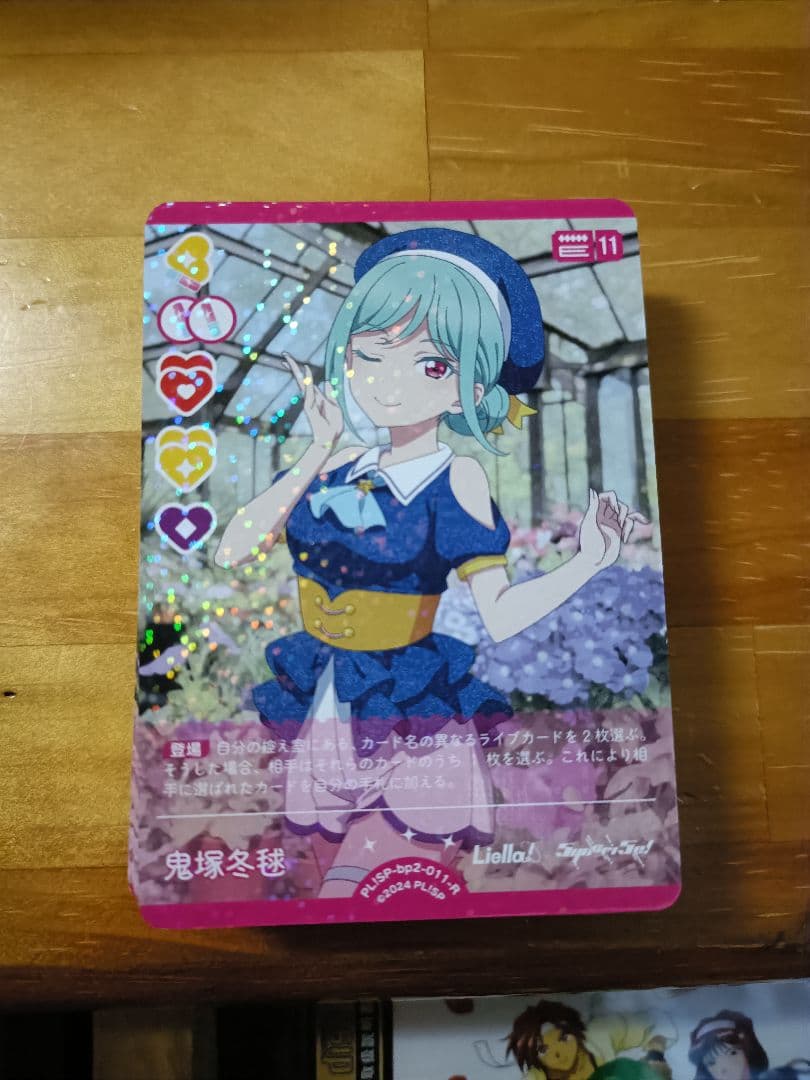 ラブライブカードゲーム　（ラブカ） 鬼塚冬毬 R 45枚