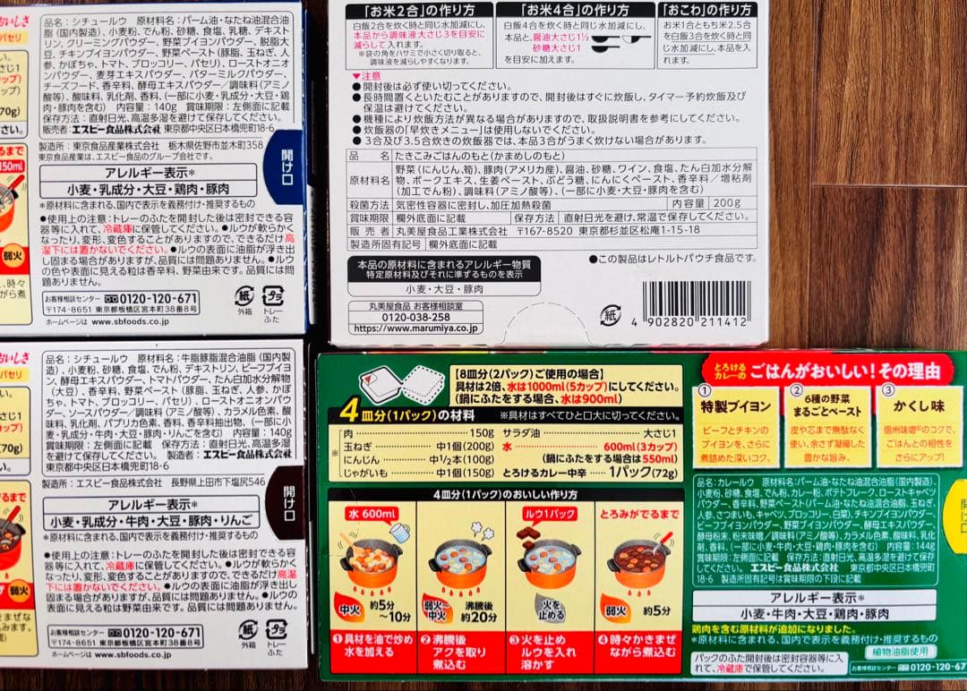 【食品まとめ売り】焼のり・油・調味料・砂糖・サッポロ一番・シスコーン・菓子など