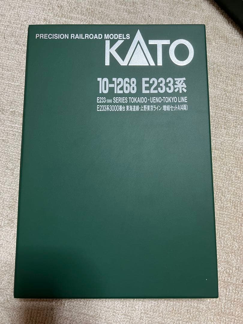 KATO E233系　3000番台 東海道線・上野東京ライン