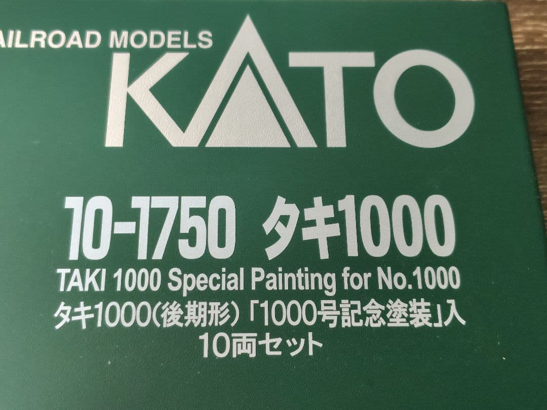 KATO 10-1750 タキ1000（後期型）「1000号記念塗装」入10両
