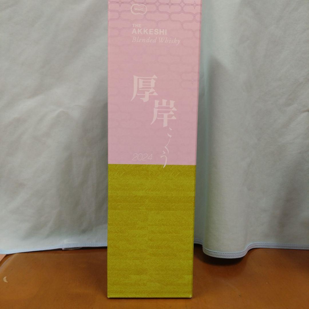 く*ら様 AKKESHI ブレンデッドウイスキー 2024 700ml 48%