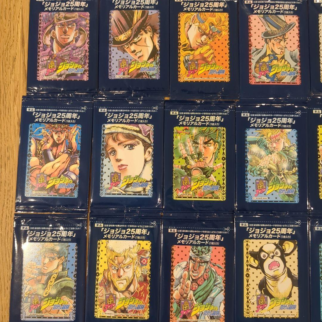 【未開封・全42種コンプ】ジョジョの奇妙な冒険 25周年 メモリアルカードセット
