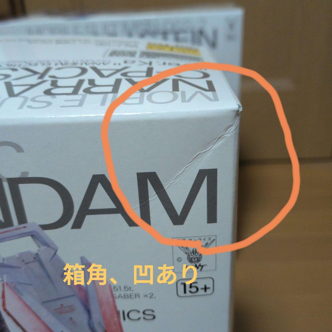 定価　ガンプラまとめ売り　MG　Ver.Ka