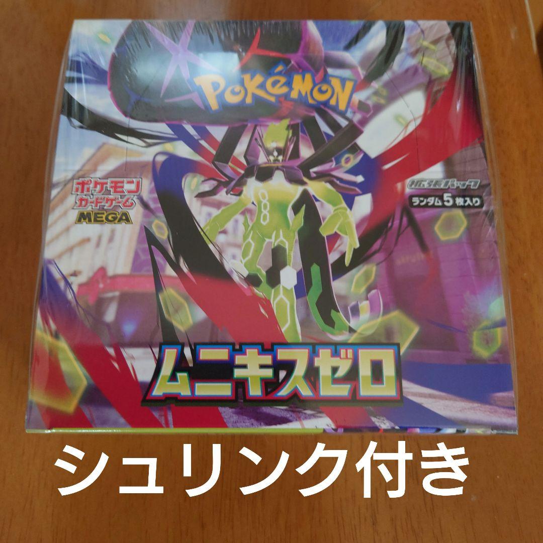ポケモンカード　ムニキスゼロ1BOXシュリンク付き