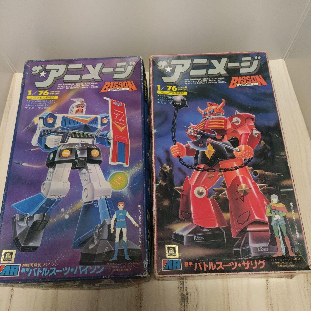 1/76 ザ・アニメージ　超銀河伝説バイソン　装甲バトルスーツ　バイソン＆ザリク