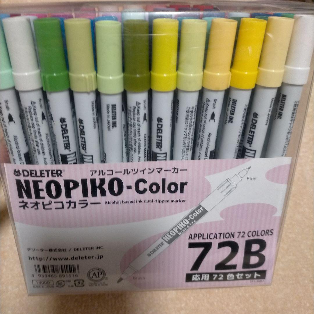 未開封新品 NEOPIKO-2 72色セット 72B