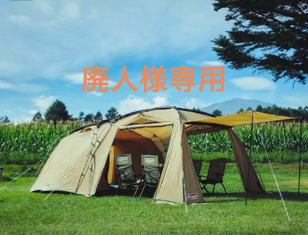 コールマン　Coleman タフスクリーン2ルームハウスMDX