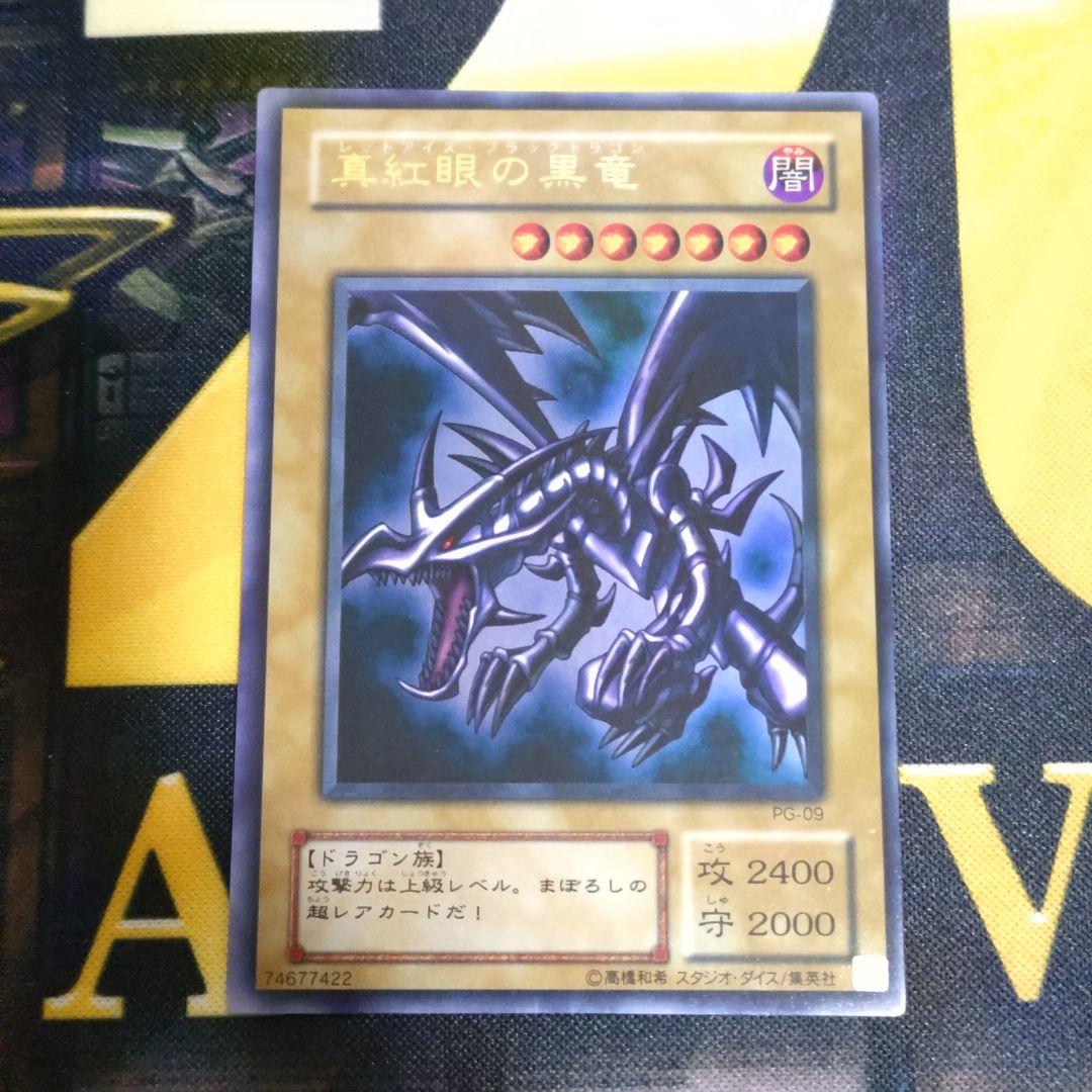 遊戯王 2期 青眼の白龍 ブラックマジシャン 真紅眼の黒龍 御三家 ウルトラ