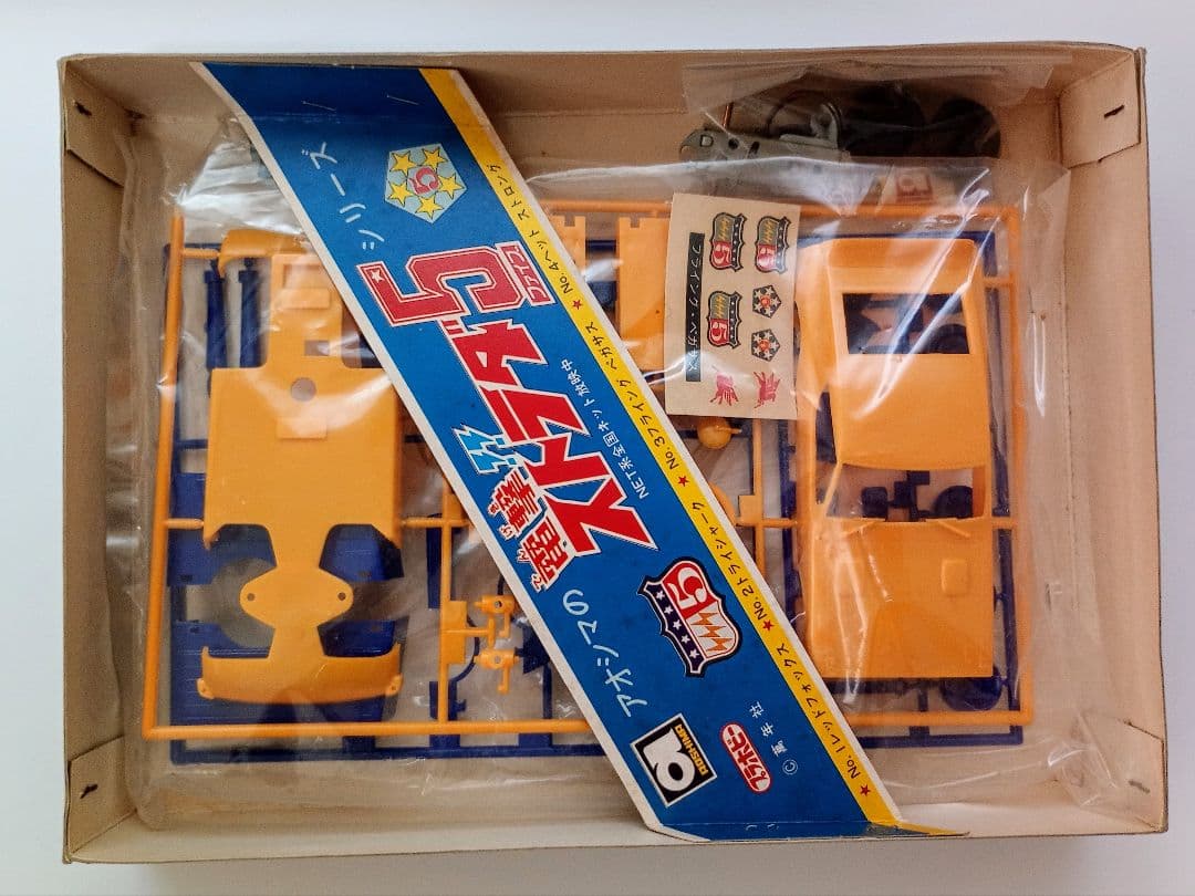 アオシマ『電撃!!ストラダ５』フライングペガサス プラモデル ゼンマイ