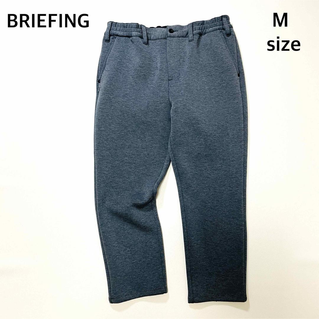 6580【美品】ブリーフィング　ストレッチパンツ　ボンディング　ジョガーパンツ