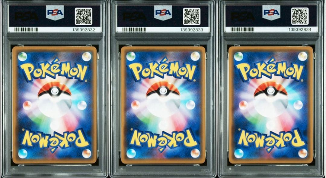 PSA10 GEM MINT レシラム＆リザードン GX RR 連番