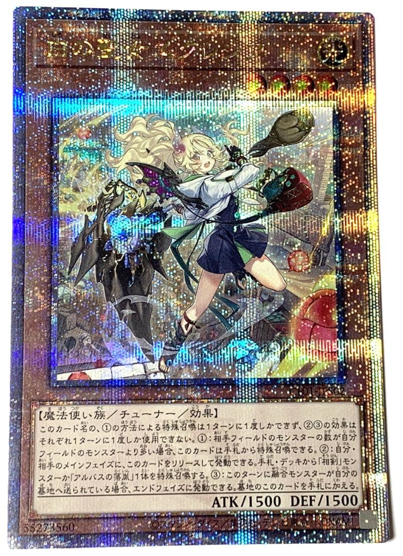 遊戯王 白の聖女エクレシア 絵違い 25thシークレットレア