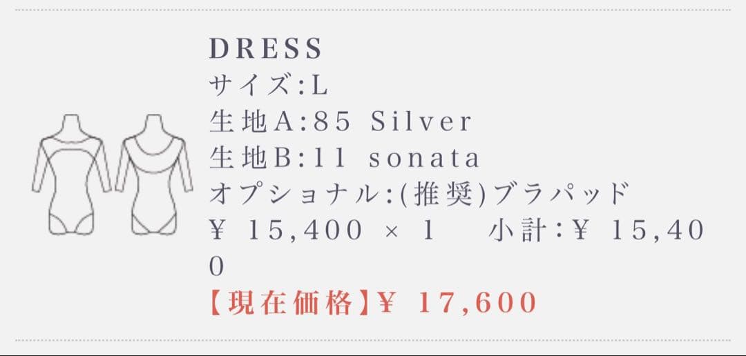 レオタードトウキョウ　レオタードL