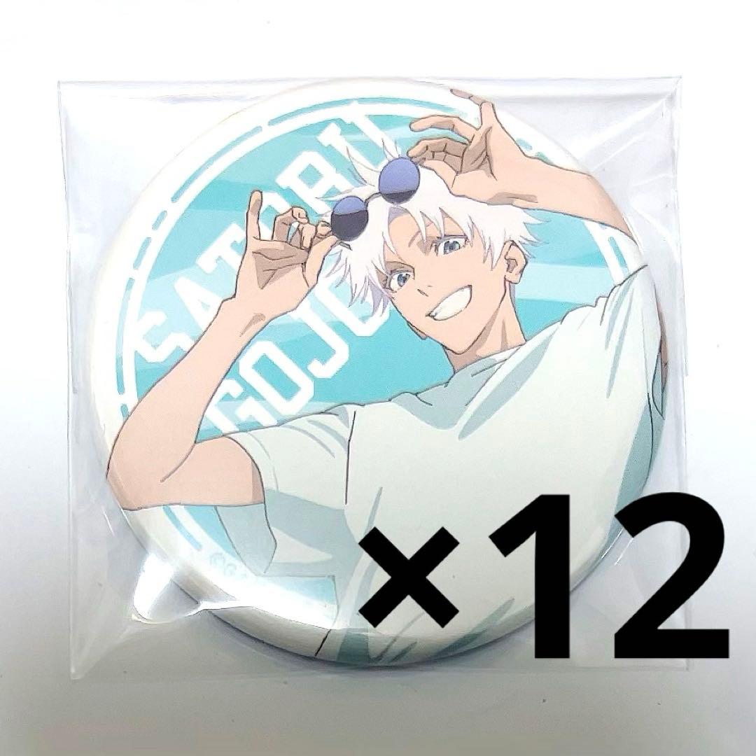 呪術廻戦 五条悟 カフェ 缶バッジ