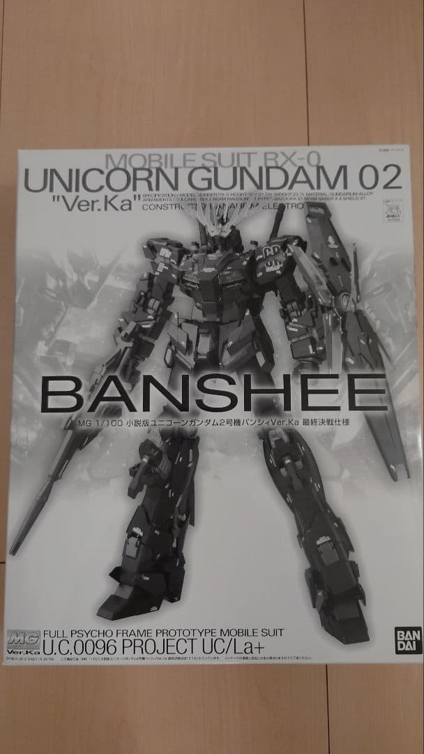 MG 小説版ユニコーンガンダム2号機バンシィVer.ka プレバン限定