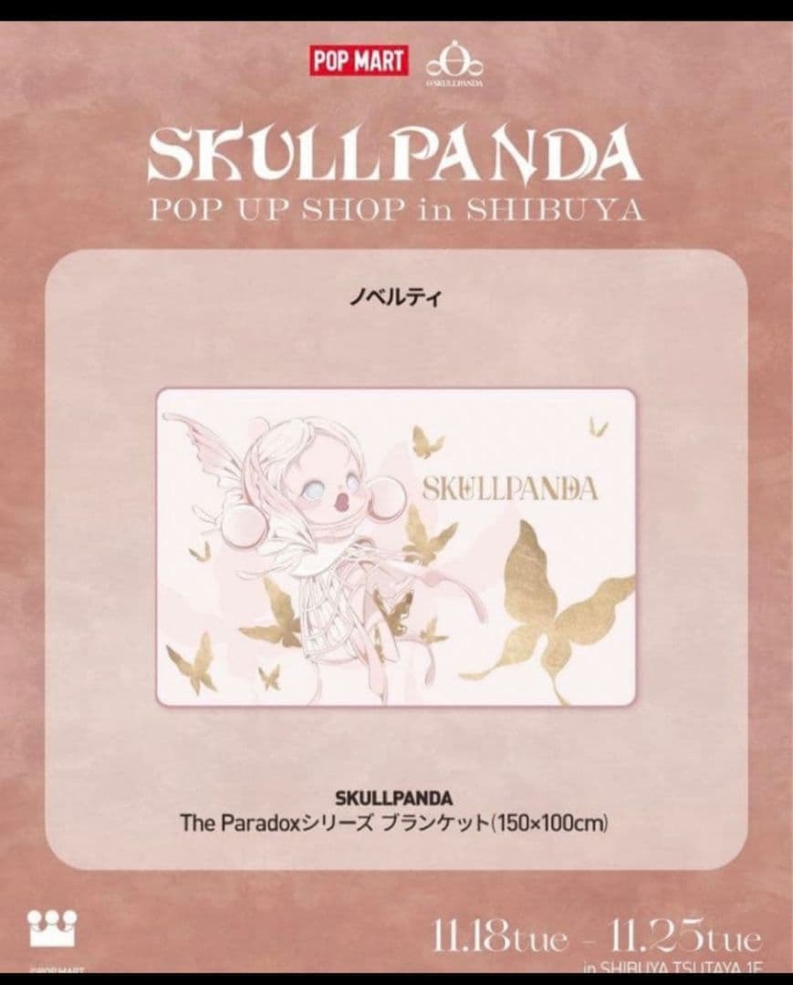 SKULLPANDA POPUP SHOPノベルティ限定品＋ミニポーチセット