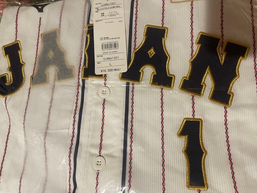 ⭐️新品未使用 侍ジャパン⭐️ 野球 日本代表 森下翔太 刺繍レプリカユニフォーム