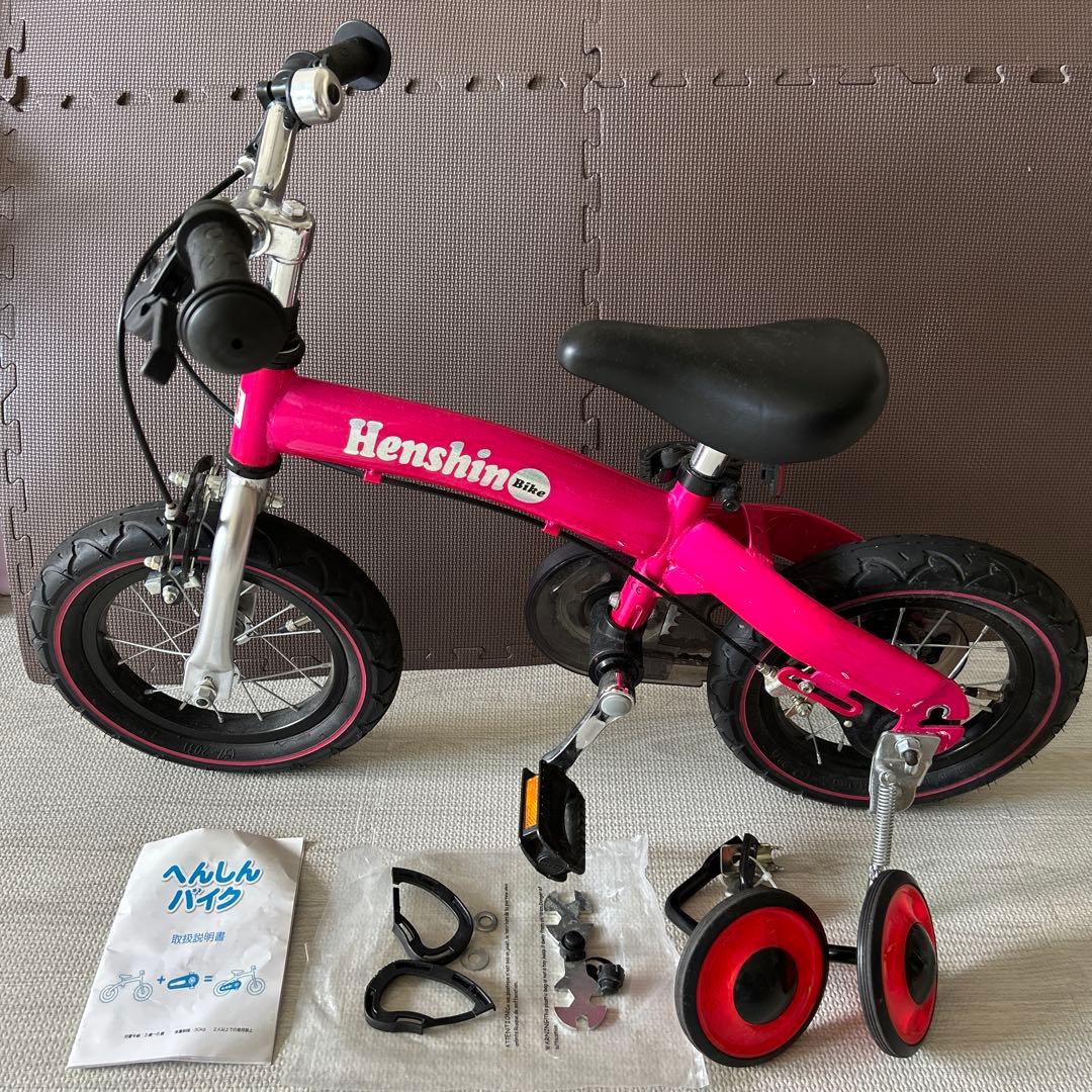 Henshin バランスバイク ピンク