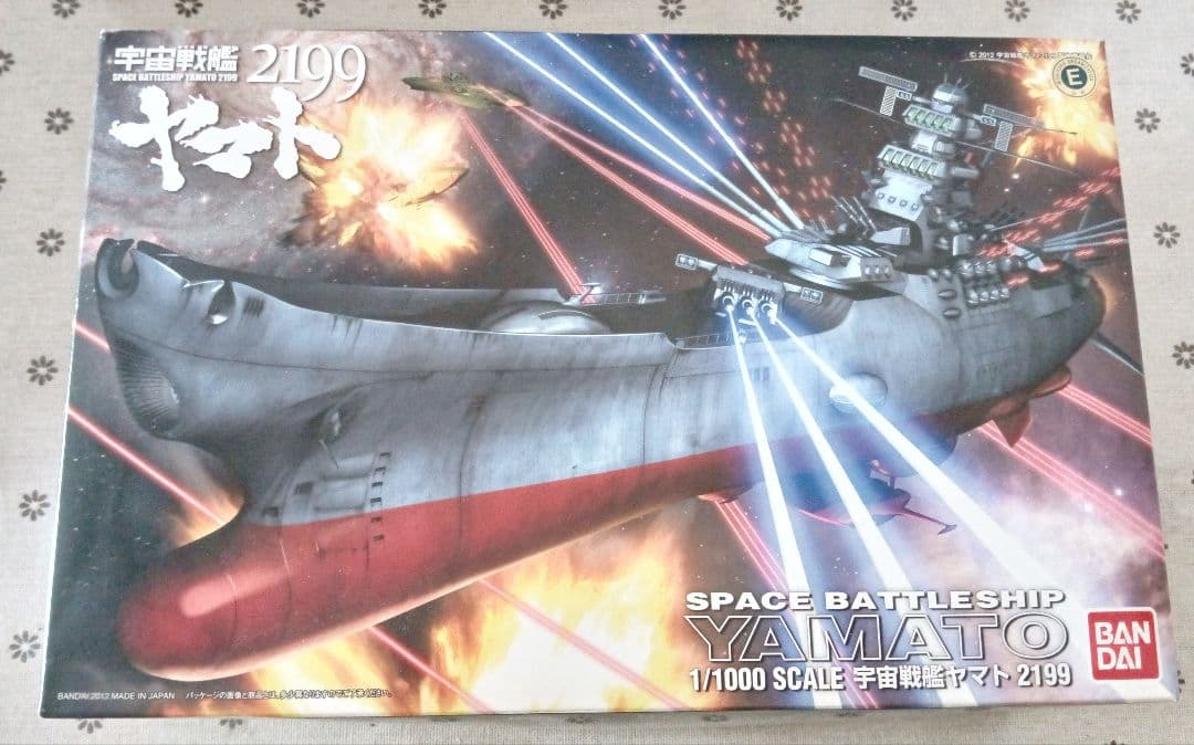 宇宙戦艦ヤマト 2199 超弩級宇宙戦（1/1000）