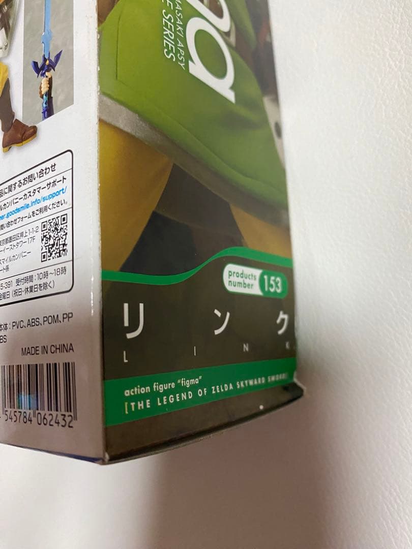figma リンク ゼルダの伝説 スカイウォードソード 53