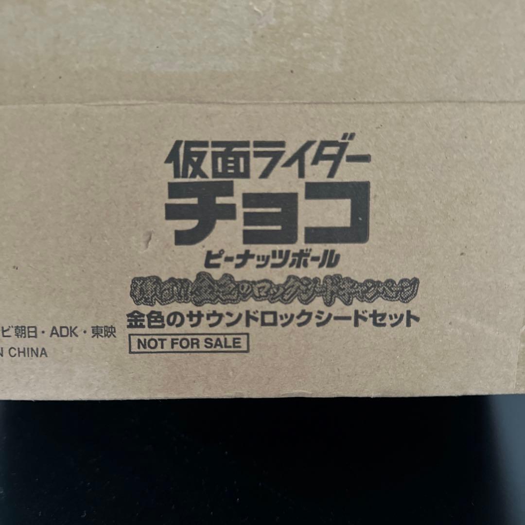 仮面ライダー鎧武 /金のロックシード /レア/非売品