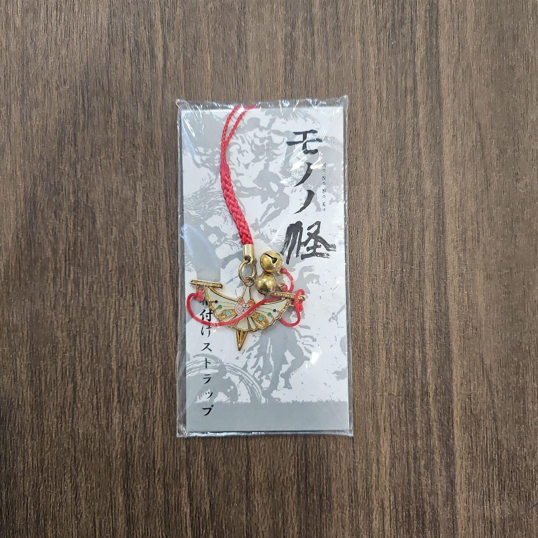 モノノ怪　DVD 購入特典　根付けストラップ　天秤