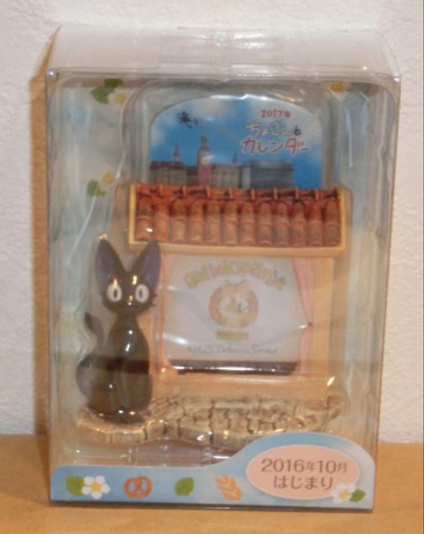 【魔女の宅急便】ちょこんとカレンダー　2017年　箱あり　未使用　希少