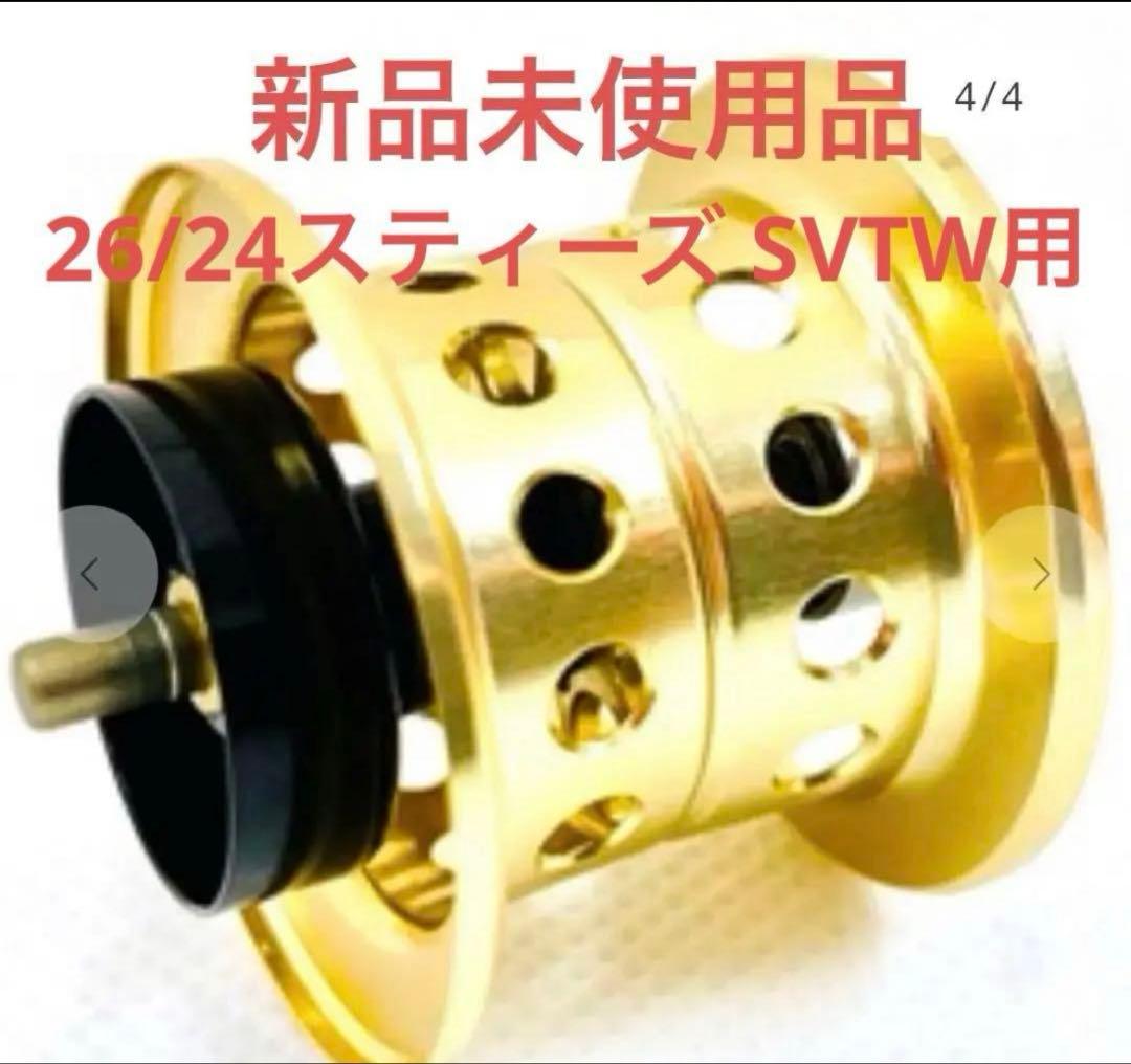 KTF ネオスプール 「KAHEN」 26/24スティーズ用 32Φ ゴールド